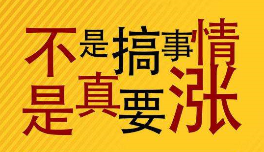 雙節(jié)將至帶動(dòng)需求上升 浙江數(shù)十家紙板廠宣布漲價(jià)